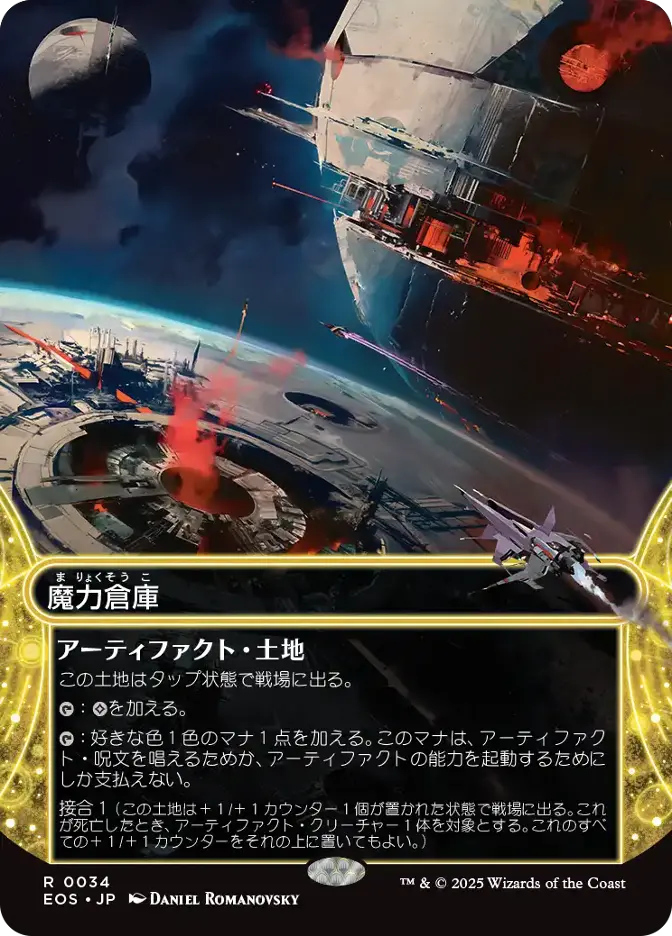 魔力倉庫