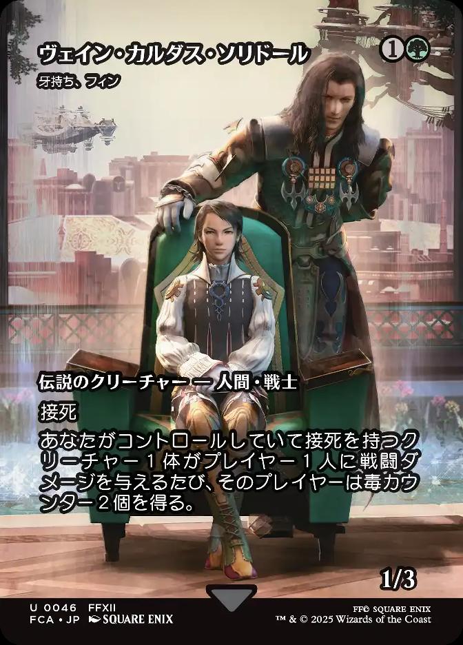 牙持ち、フィン
