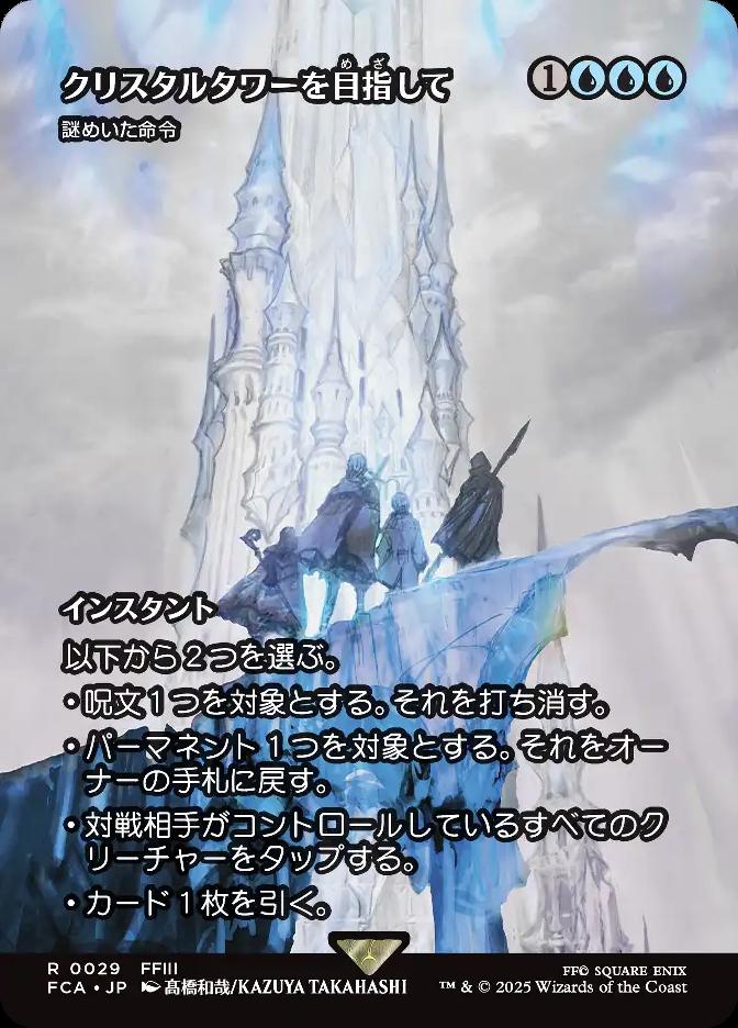 謎めいた命令