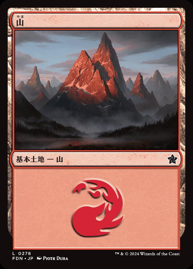 山