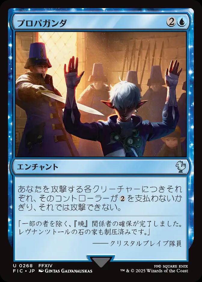 プロパガンダ