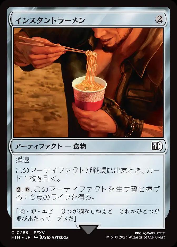 インスタントラーメン