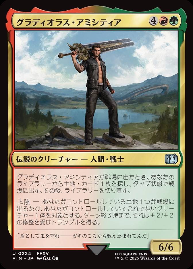 グラディオラス・アミシティア