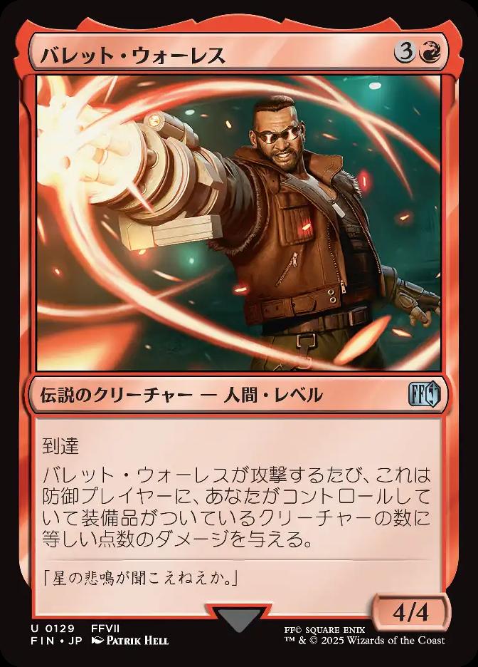バレット・ウォーレス
