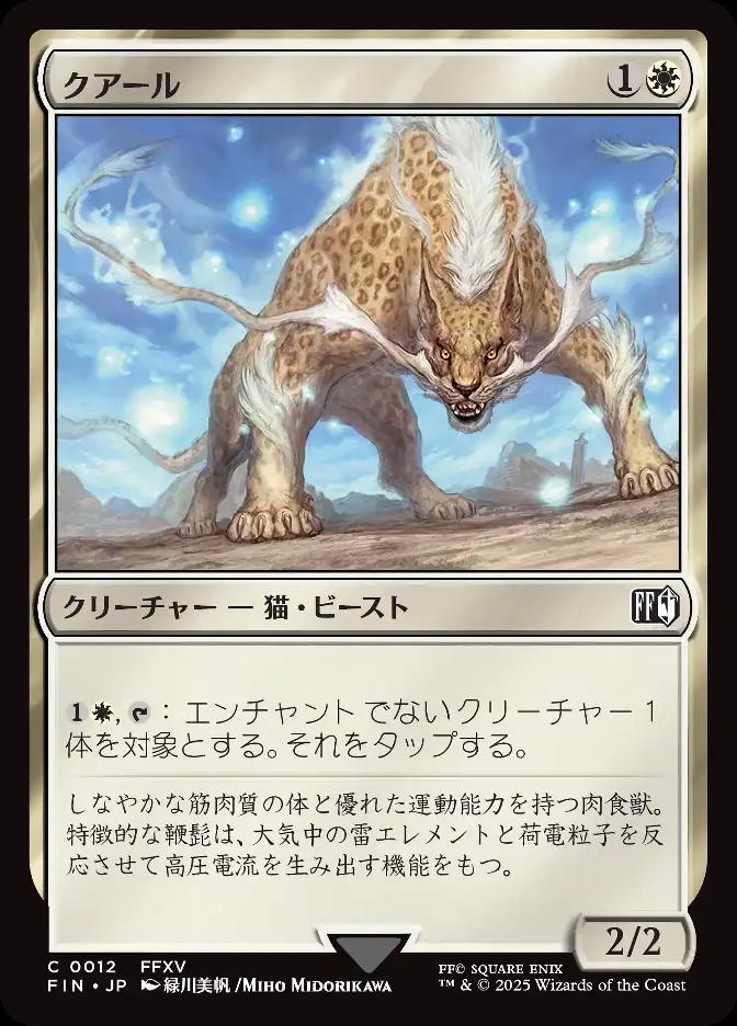 クアール
