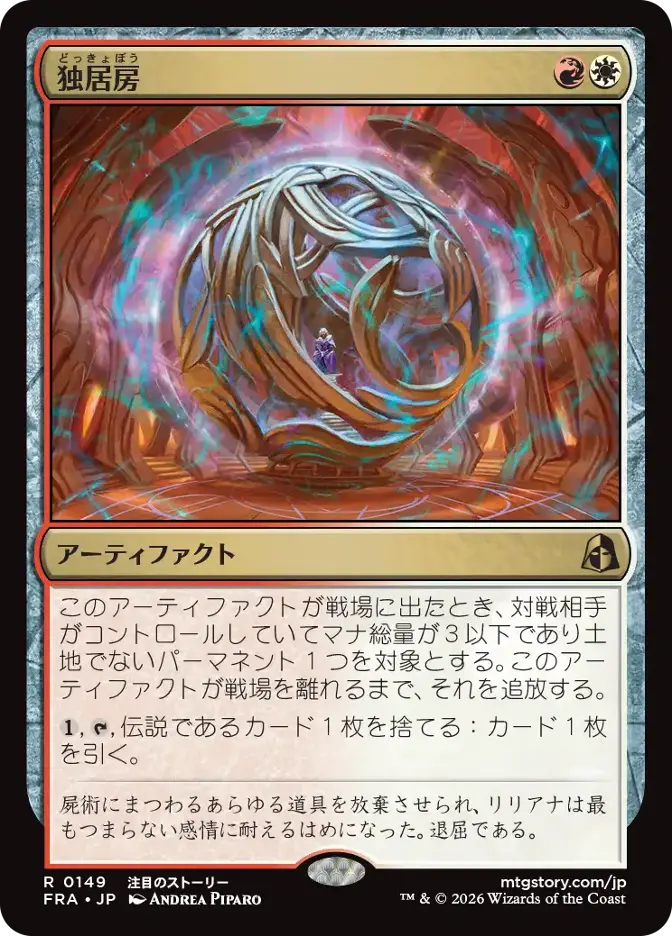 独居房