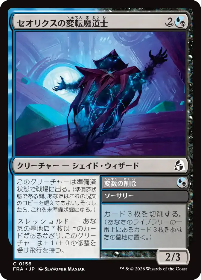 セオリクスの変転魔道士