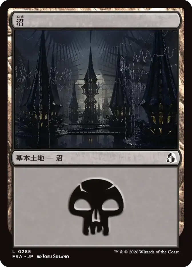 沼