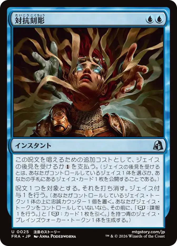 対抗刻彫
