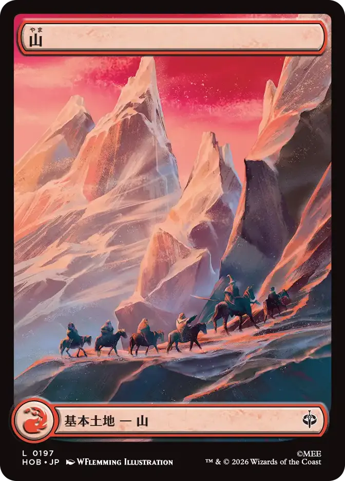 山