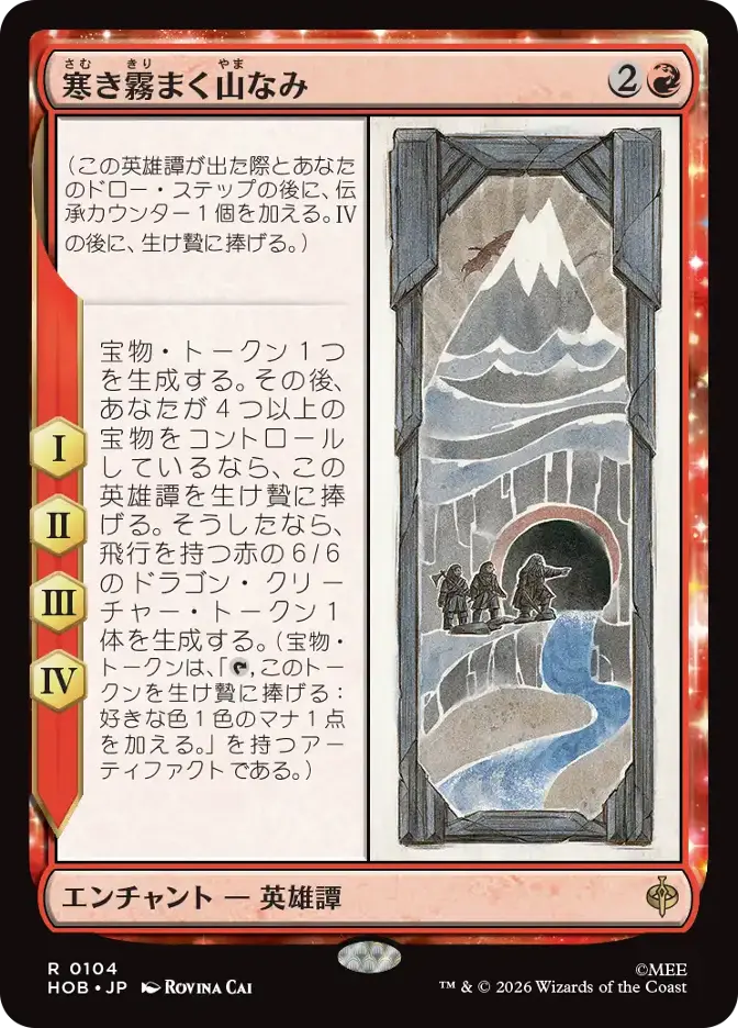 寒き霧まく山なみ