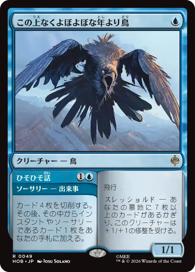 この上なくよぼよぼな年より鳥