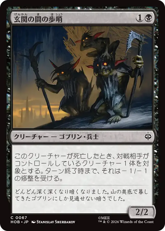 玄関の間の歩哨