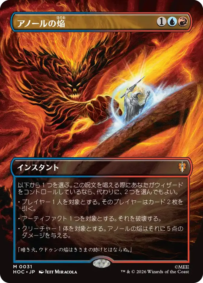 アノールの焔