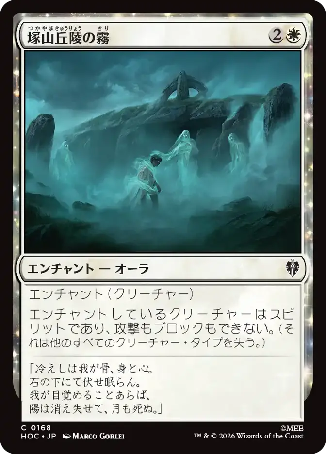 塚山丘陵の霧