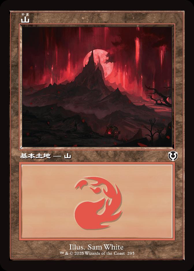山
