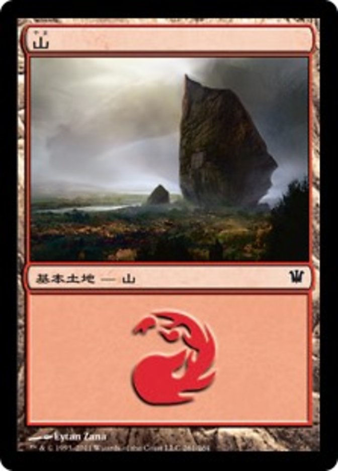 山