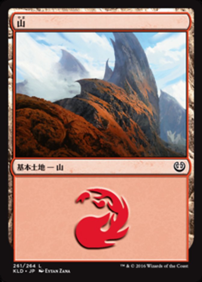山