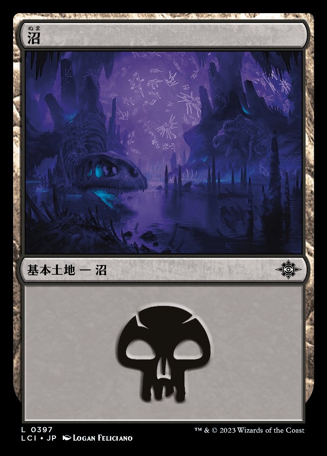 沼