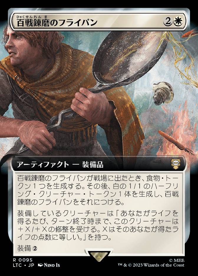 百戦錬磨のフライパン