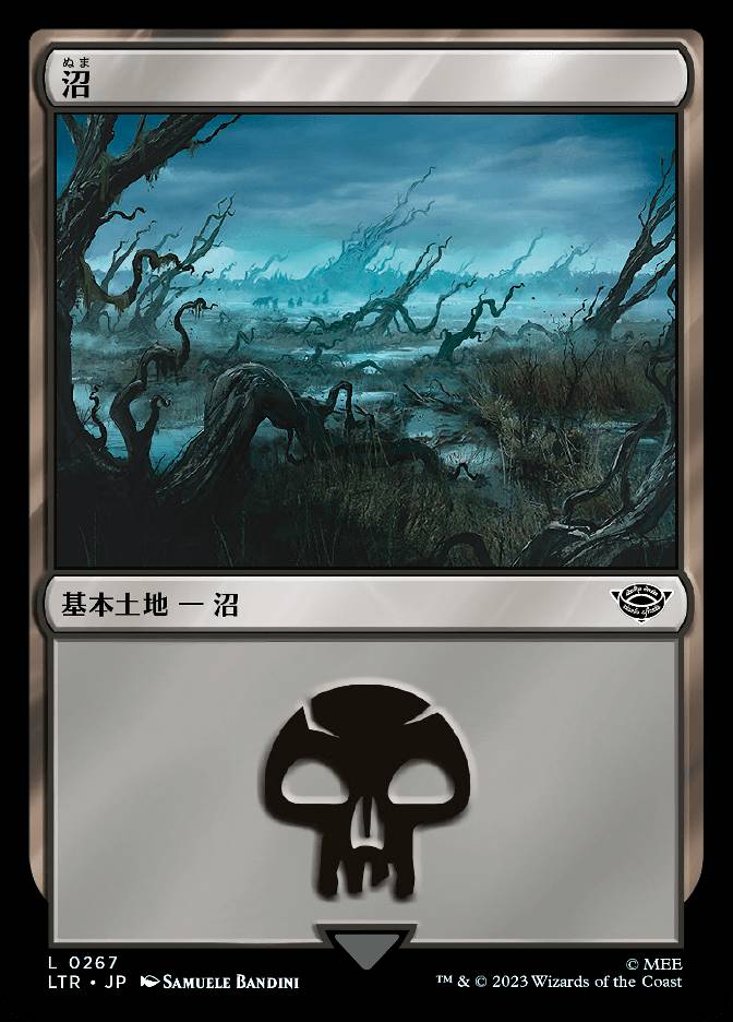 沼
