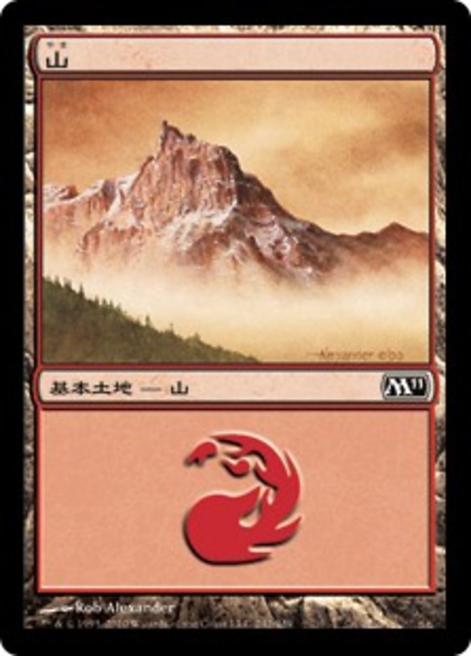 山