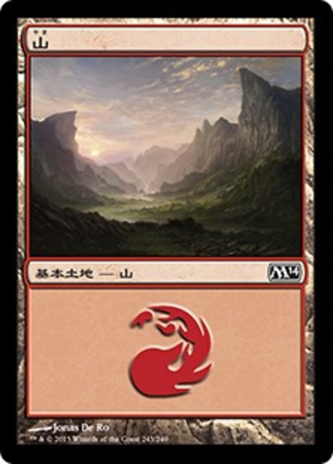 山