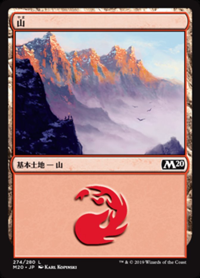 山