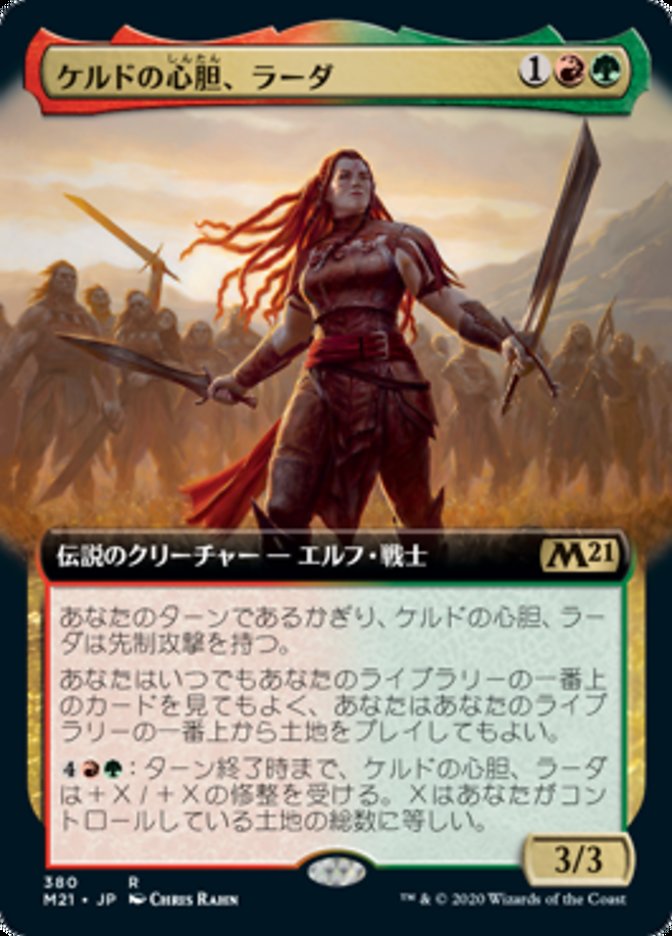 ケルドの心胆、ラーダ