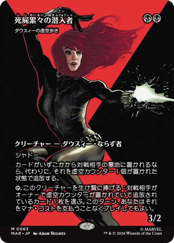 ダウスィーの虚空歩き