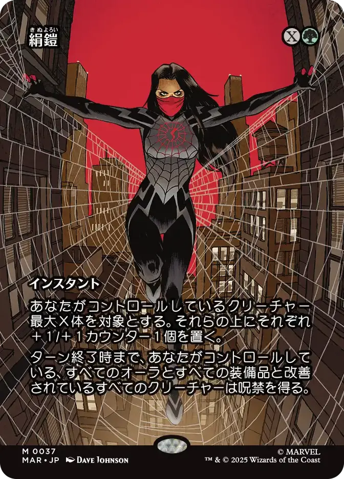 絹鎧