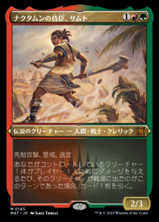 ナクタムンの侍臣、サムト