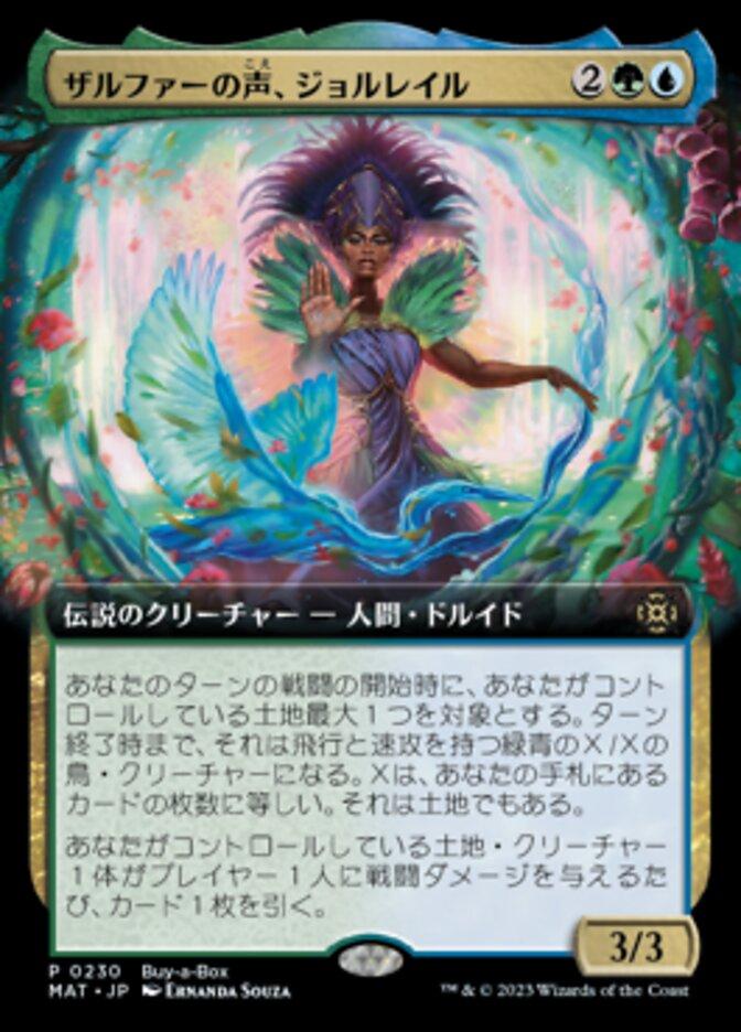 ザルファーの声、ジョルレイル