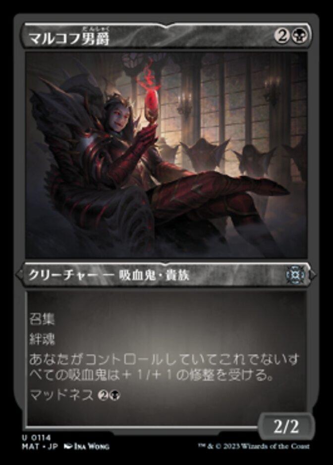 マルコフ男爵