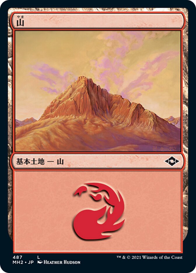 山