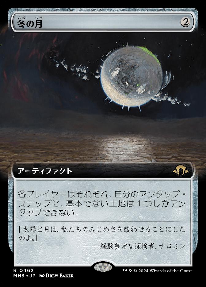 冬の月