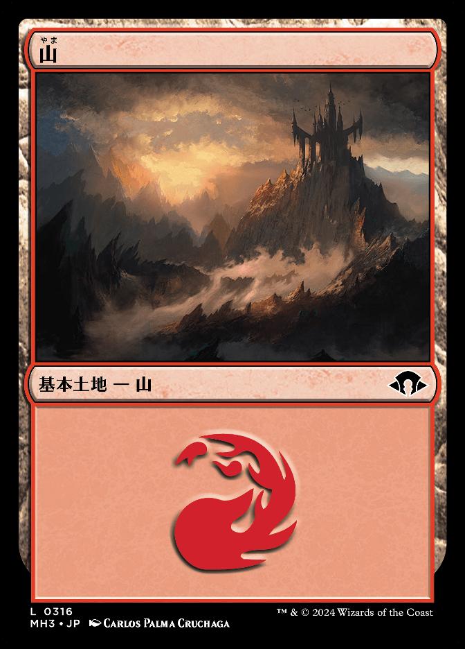 山