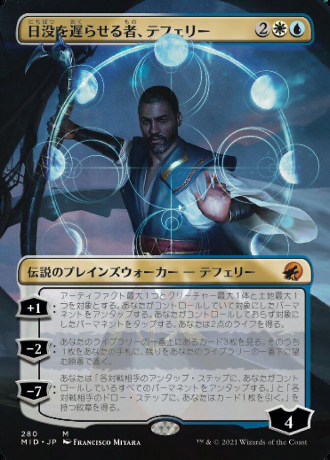 日没を遅らせる者、テフェリー
