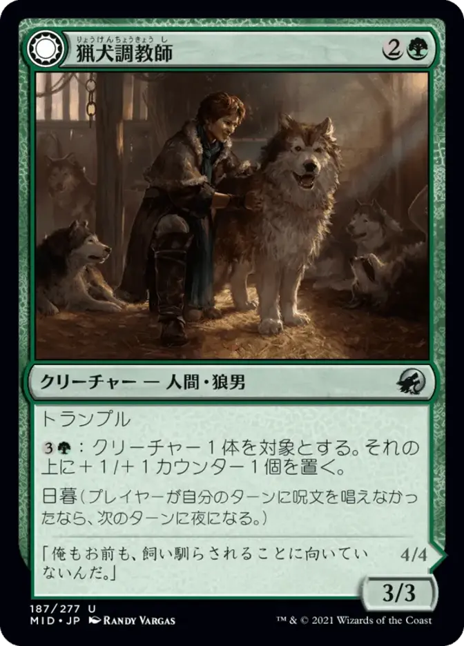 猟犬調教師