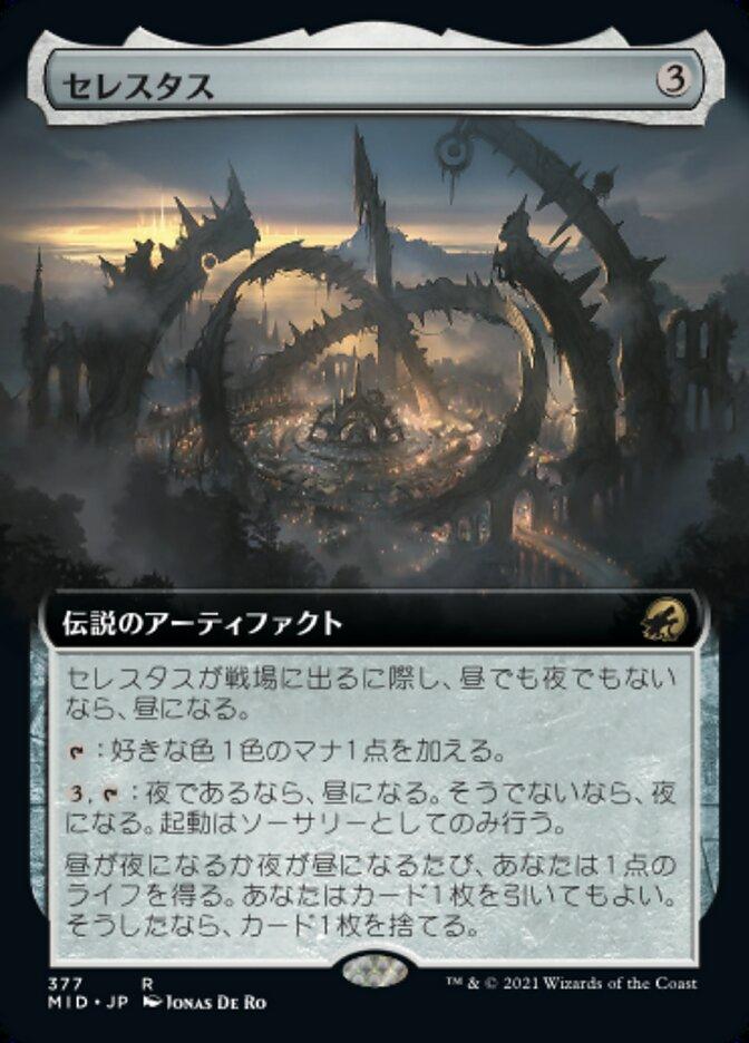 セレスタス