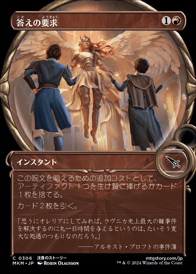 替えの要求