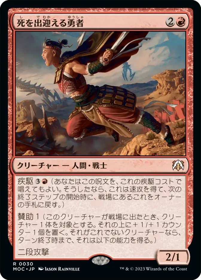 死を出迎える勇者