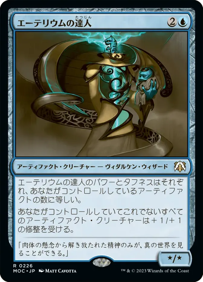 エーテリウムの達人