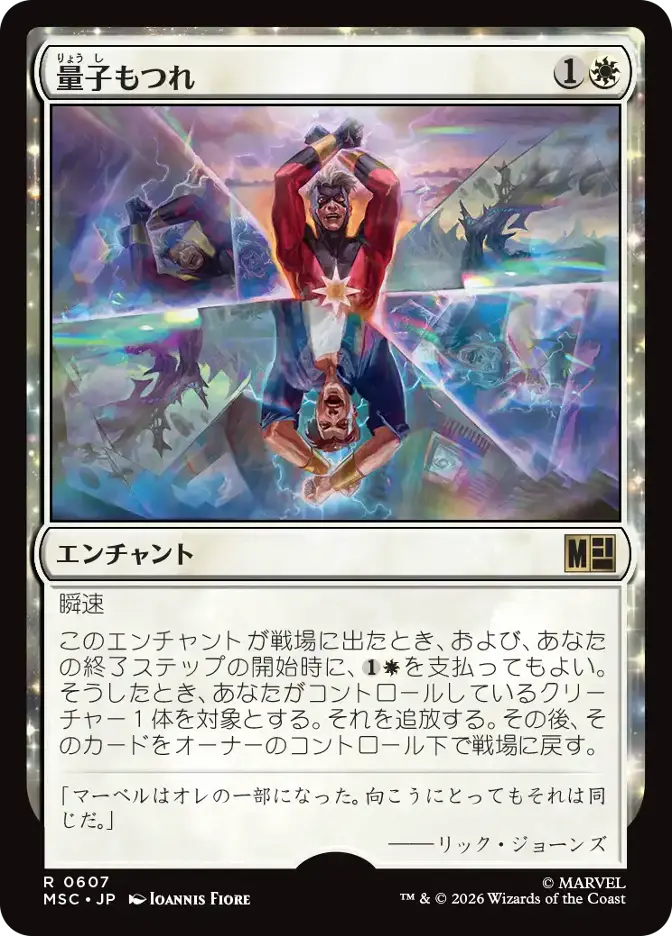 量子もつれ
