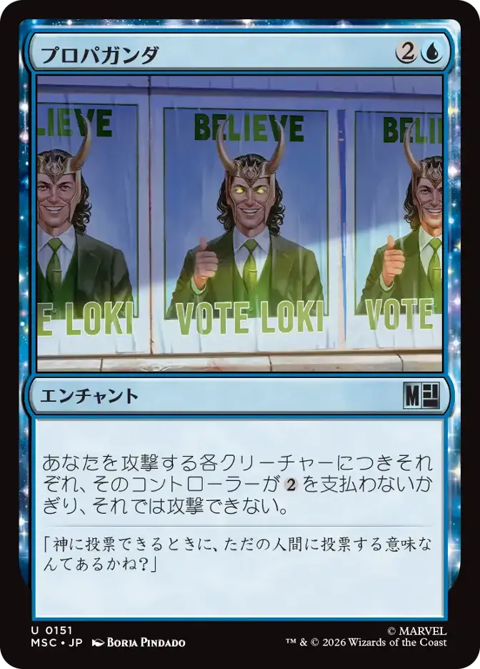 プロパガンダ