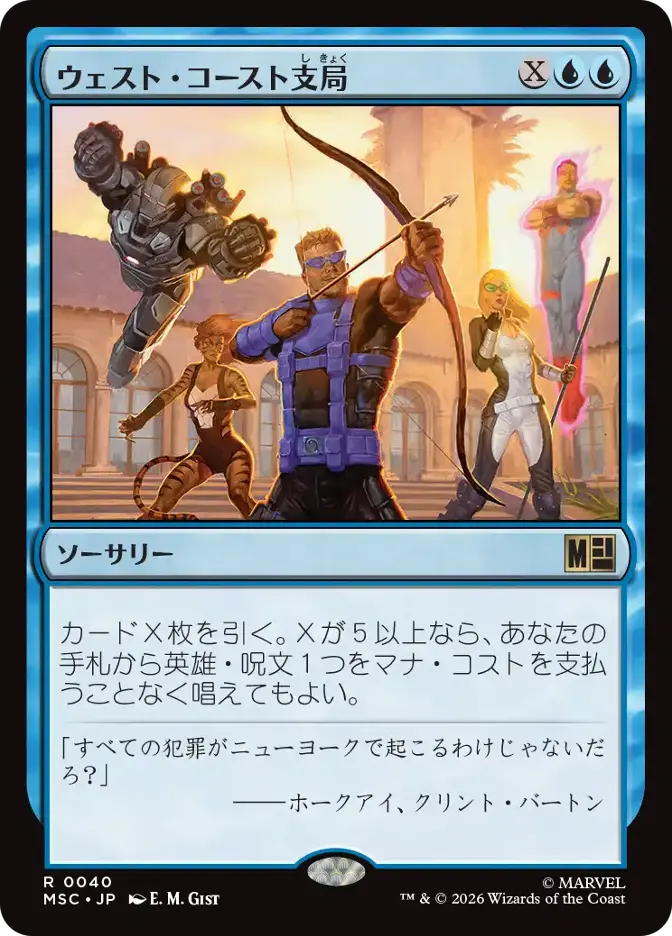 ウェスト・コースト支局