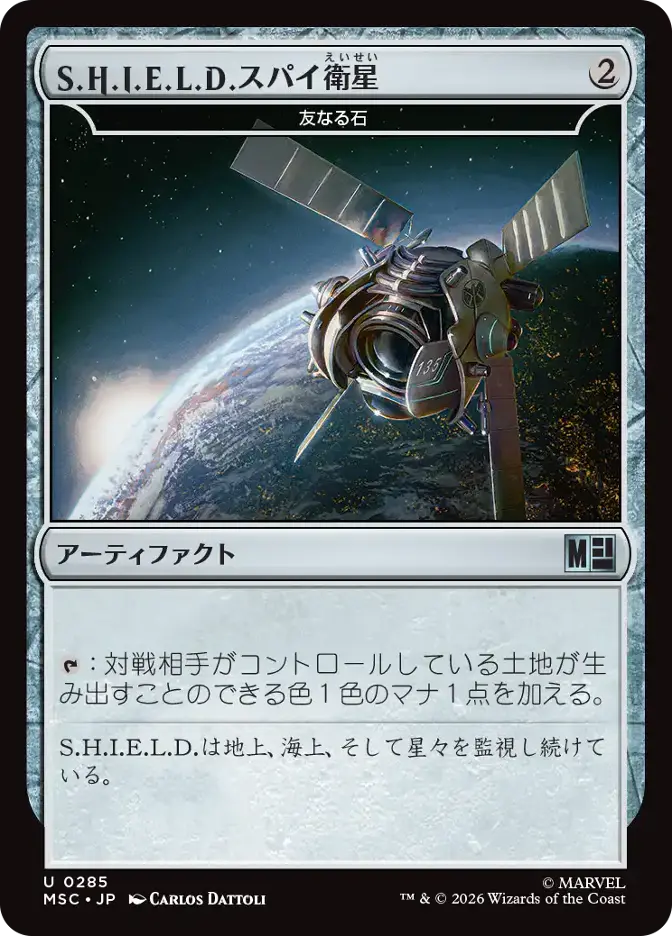 友なる石