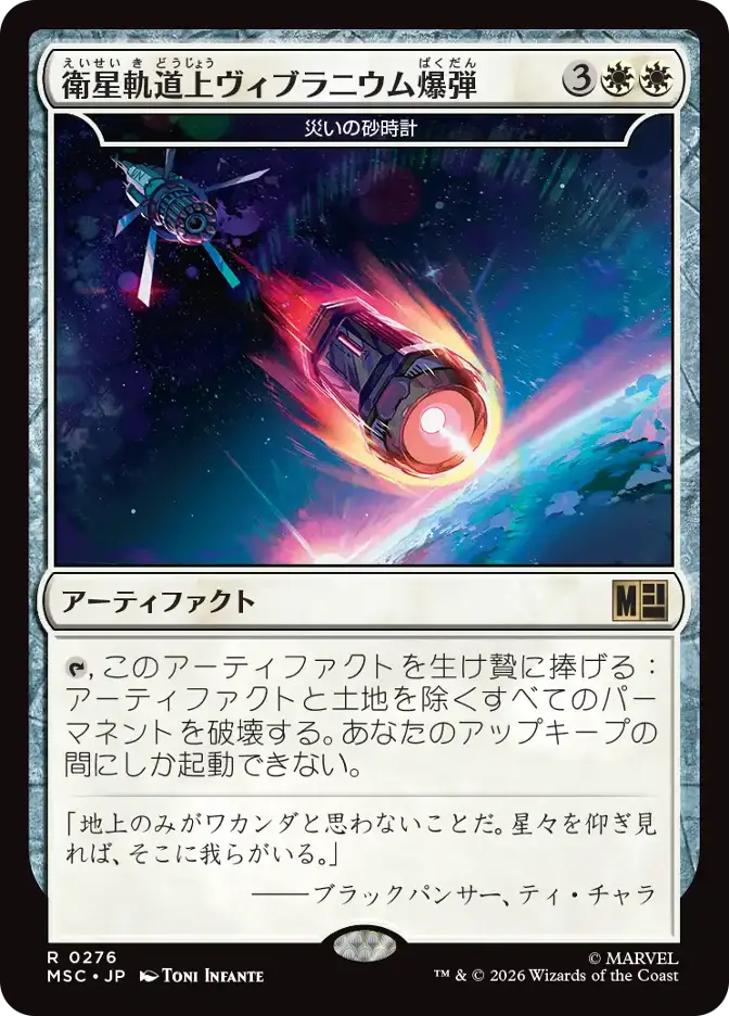 災いの砂時計