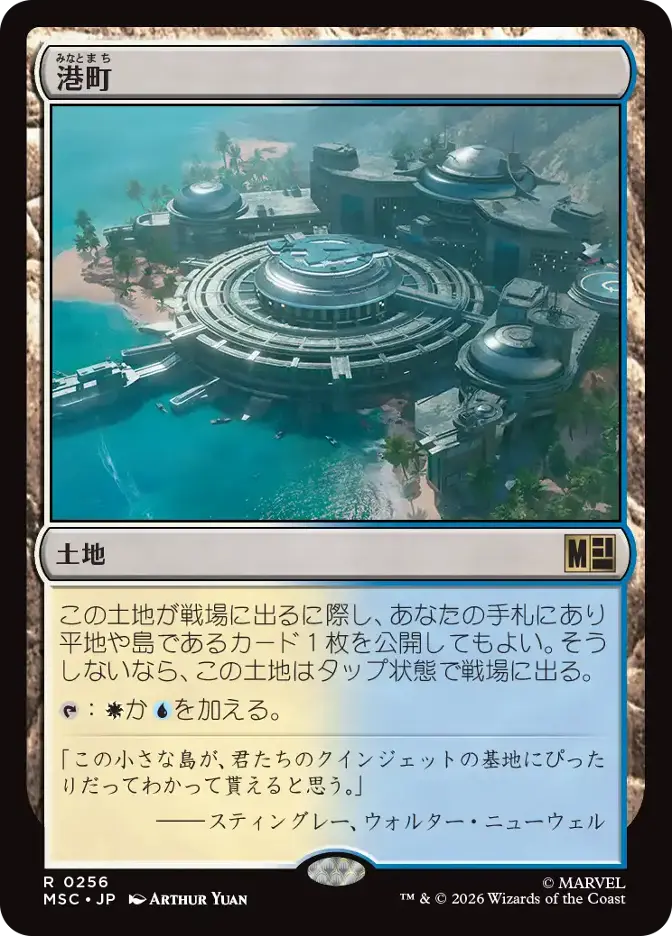 港町