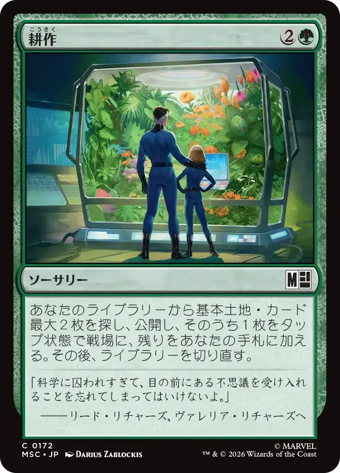 耕作